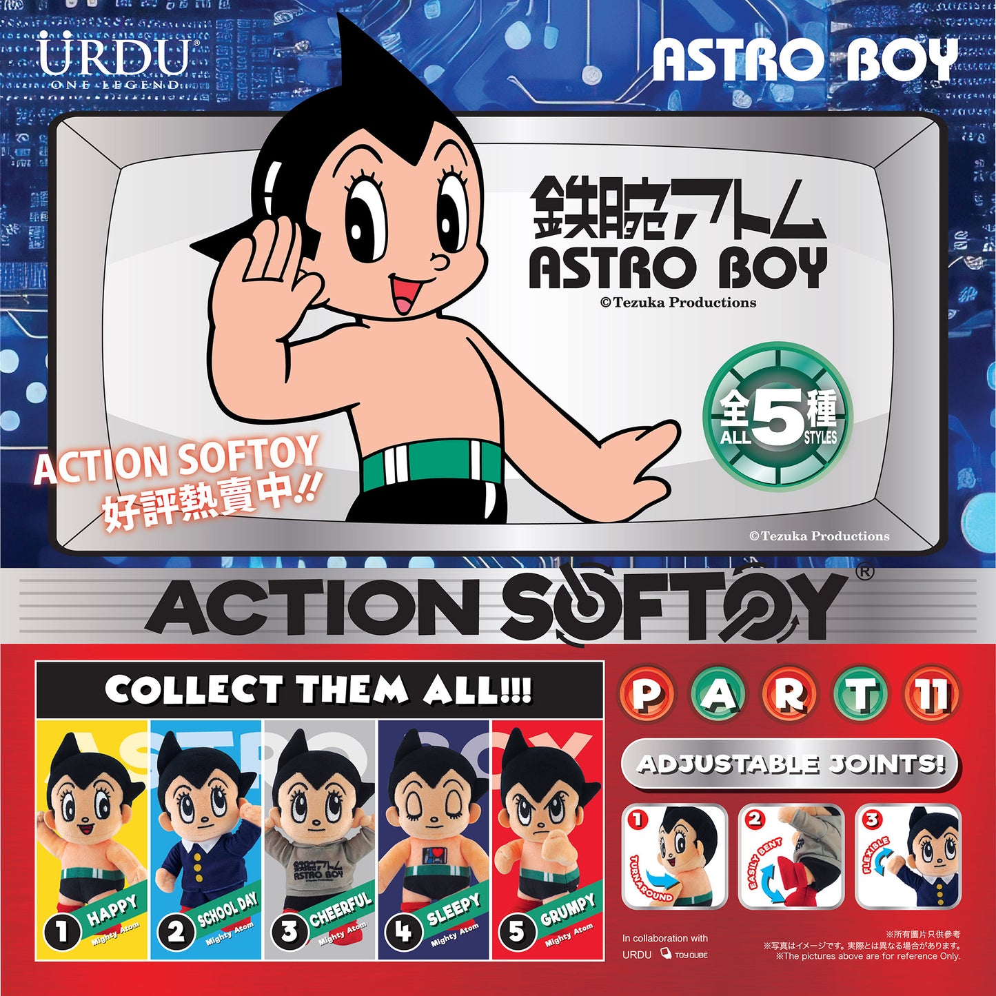 URDU X Toyqube Action Softoy Series Part 11 - Astro Boy