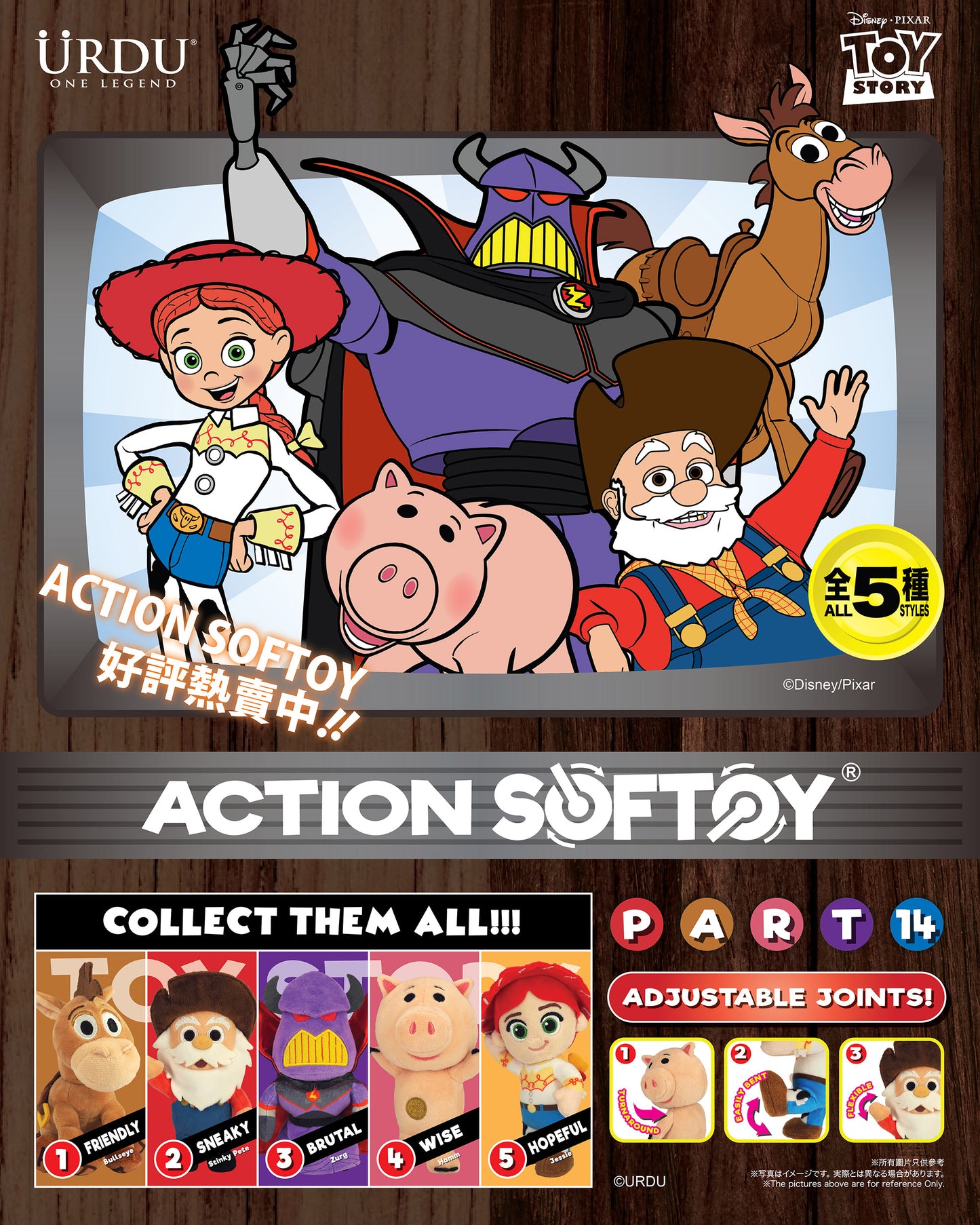 URDU / Disney Action Softoy Series Part 14 - Toy Story (B)