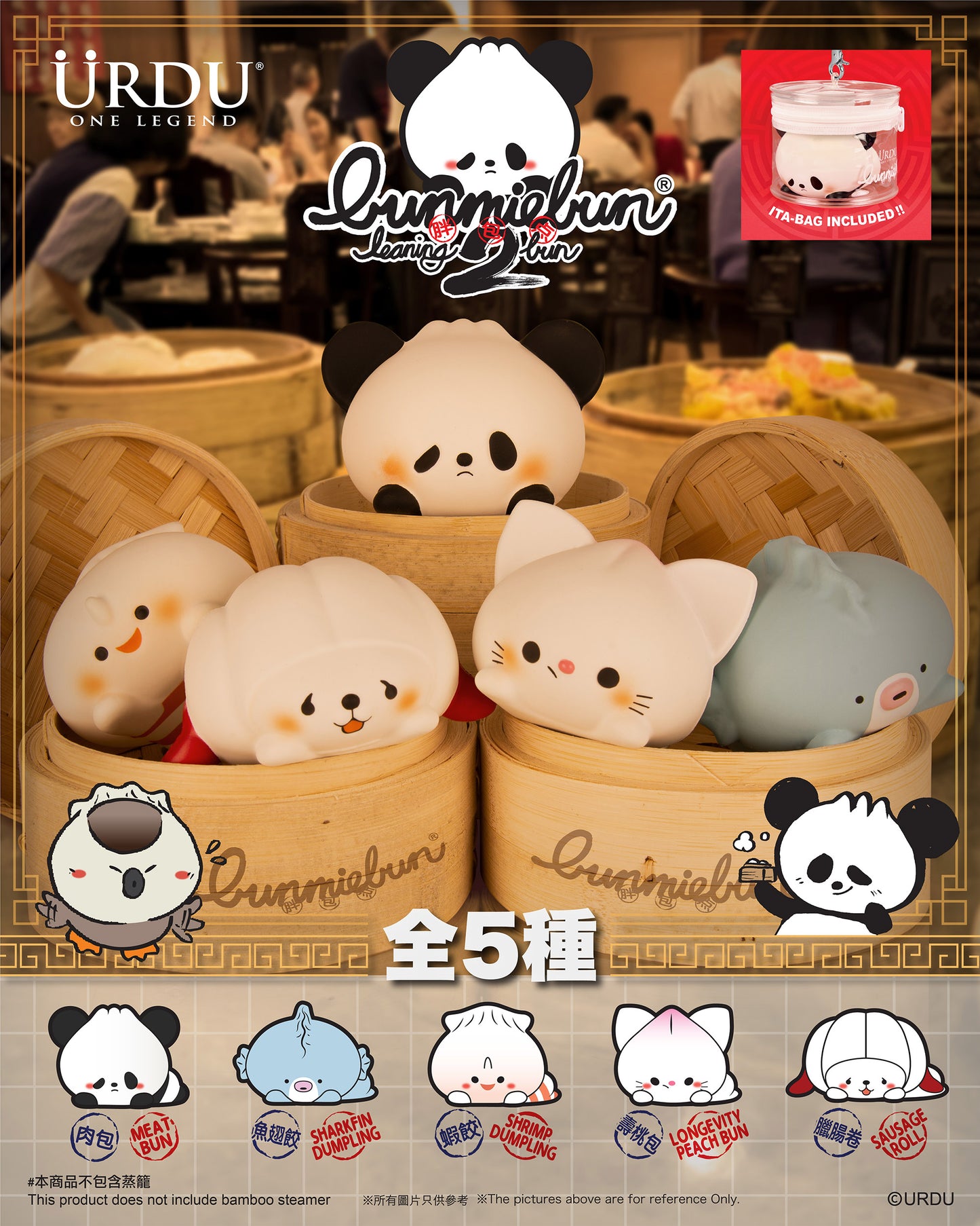 URDU Bunmiebun Series 2 - Leaning Bun